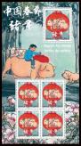 timbre N° F5297, Nouvel An chinois – Année du cochon - du 5 février 2019 au 24 janvier 2020.