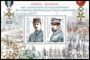 timbre N° F5311, France-Pologne