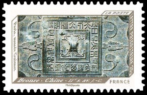  Impressions de relief <br>Bronze - Chine - IIème siècle av. J.C.