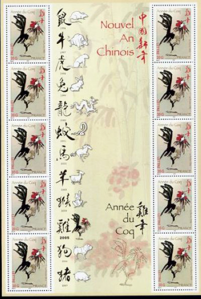 timbre N° F3749, Nouvel an chinois Année du coq