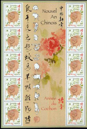 timbre N° F4001, Année Lunaire Chinoise du Cochon