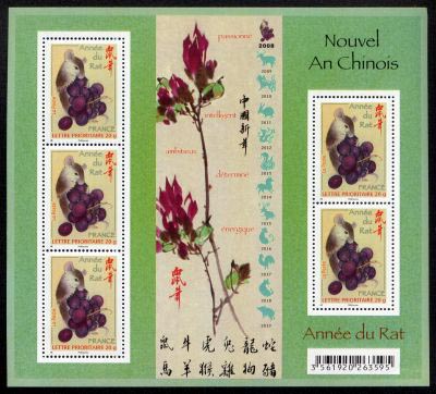 timbre N° F4131, Année lunaire chinoise du Rat