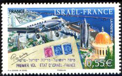 timbre N° 4299, Emission France - Israël