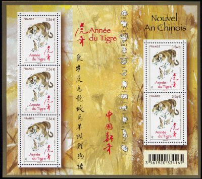 timbre N° F4433, Nouvel an chinois Année du Tigre