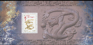 timbre Bloc souvenir N° 67, Année du dragon