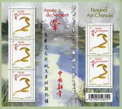 timbre N° F4712, Année lunaire chinoise du serpent