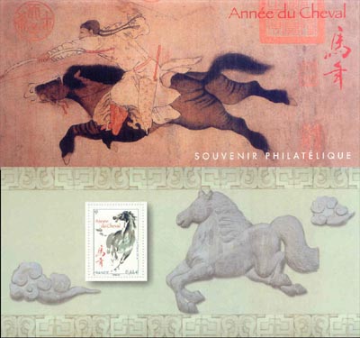 timbre N° 92, Nouvel an chinois année du cheval