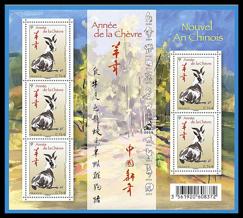 timbre N° F4926, Nouvel an chinois année de la chèvre