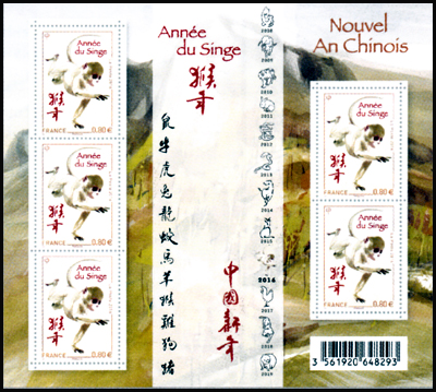 timbre N° F5031, Nouvel an chinois année du singe
