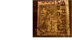  ' Préoblitéré deuxième période On ne connait qu''un seul exemplaire de ce timbre et encore cet exemplaire est abimé' 
