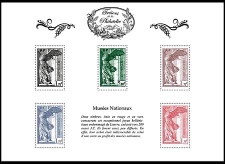timbre BS15, Musées nationaux - Victoire de Samothrace