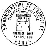 Oblitération 1er jour à Paris le 28 septembre 1968