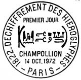 Oblitération 1er jour à Paris et Figeac le 14 octobre 1972