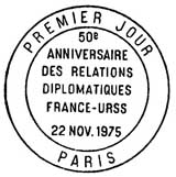 Oblitération 1er jour à Paris le 22 novembre 1975