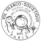 Oblitération 1er jour à Paris le 4 mars 1989