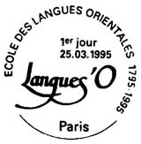 Oblitération 1er jour à Paris le 25 mars 1995