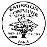 Oblitération 1er jour  à Paris à l'institut du monde arabe le jeudi 20 novembre 2008
