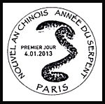 Oblitération 1er jour à Paris au Carré d'Encre,t au musée Guimet et à la Maison des Associations de Solidarité le 4 et 5 janvier 2013